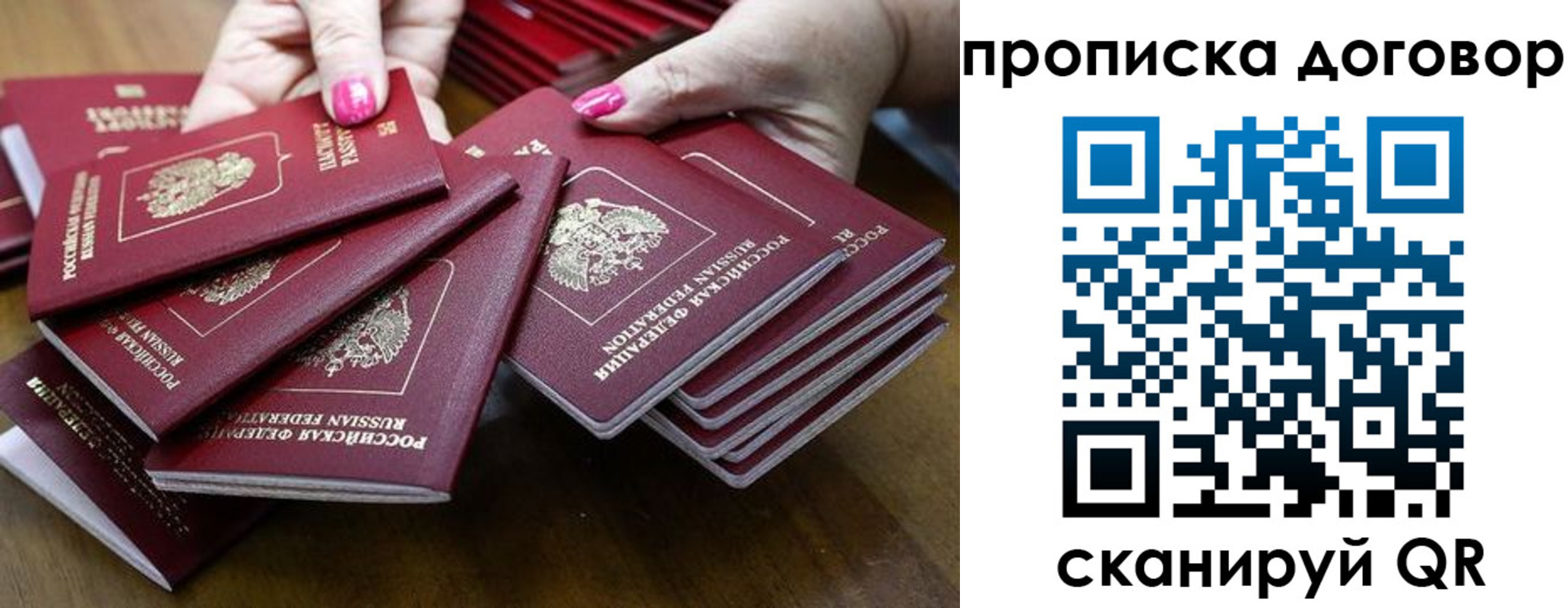 прописка в Кашине