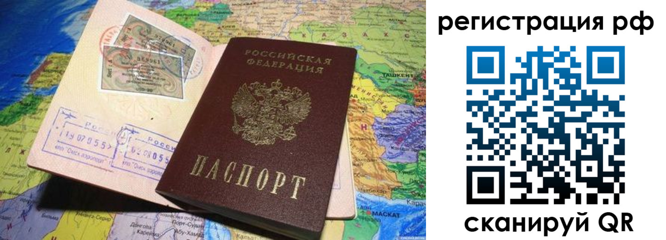временная регистрация собственник в Кашине